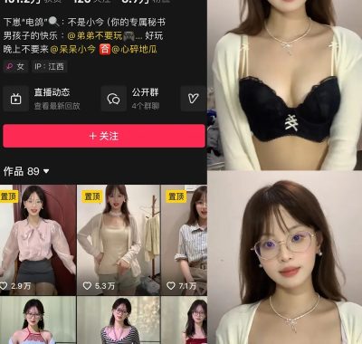 抖音 不是小今 微密圈 合集 NO.001期 最新至：2025.2.10