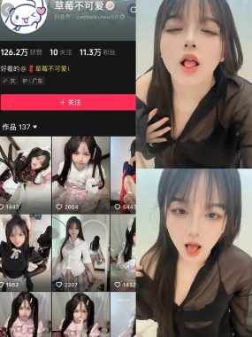 抖音草莓不可爱铁粉空间合集付费资源下载【持续更新中】