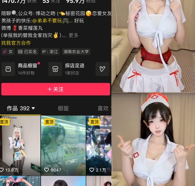 抖音 喜欢吃香菜 微密圈合集