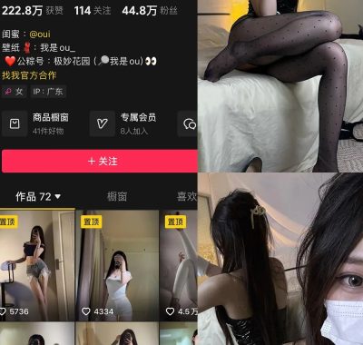 抖音 我是ou 铁粉空间 合集 NO.001-010期 最新至：2024.12.16