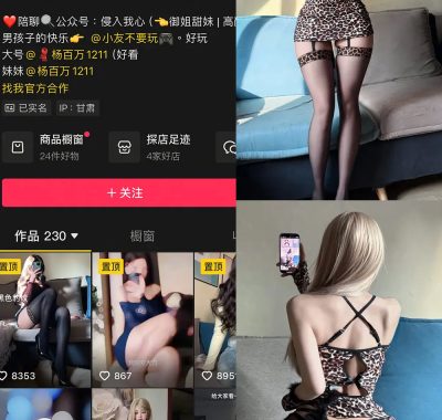 抖音 杨百万 铁粉空间 NO.003期 【11P1V】最新至：2025.1.11