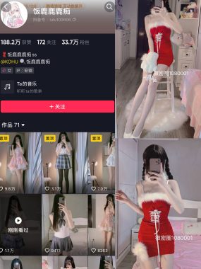 抖音网红@饭鹿鹿痴微密圈全套图片&视频 作品合集资源[18套]