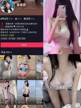 抖音 萱福晋 微密圈 合集 NO.001-051期 最新至：2024.10.15