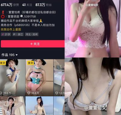 抖音 萱福晋 微密圈 合集 NO.001-051期 最新至：2024.10.15