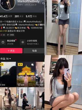 抖音 MarkoftheBodady 铁粉空间 合集 NO.001-011期 最新至：2024.12.23