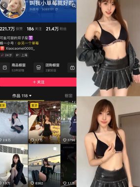 抖音 叫我草莓就好啦 微密圈 NO.006期 【12P2V】