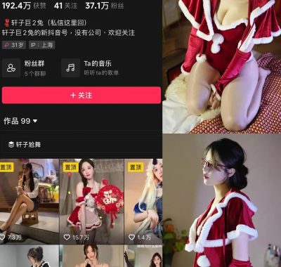 轩子巨二兔微密圈图片&付费视频 网盘资源合集[持续更新]