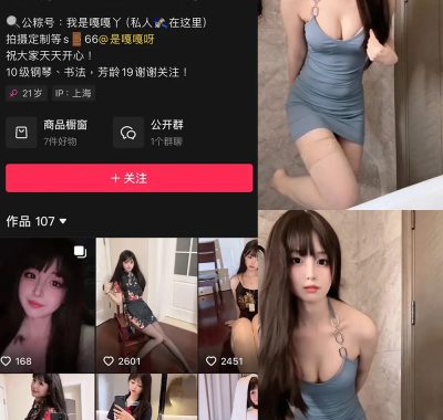 抖音 Mikki嘎嘎嘎 微密圈 合集 NO.001期 最新至：2025.2.7