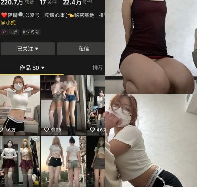 抖音 笨蛋小妮 微密圈 NO.001期 【20P】最新至：2025.2.18