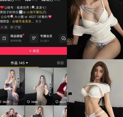 抖音 凌凌七DL 铁粉空间 合集 NO.001-003期 最新至：2024.11.5