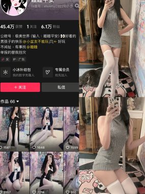 抖音 睡睡平安 铁粉空间 NO.003期 【42P16V】最新至：2025.1.8