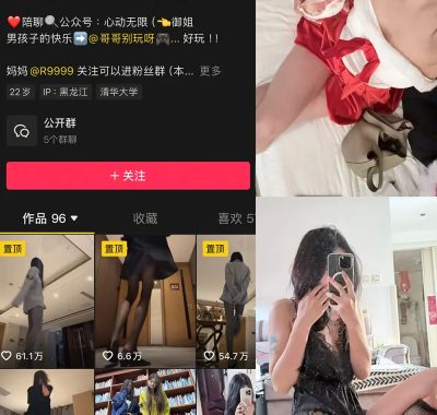 抖音 V888 微密圈 NO.004期 【52P4V】