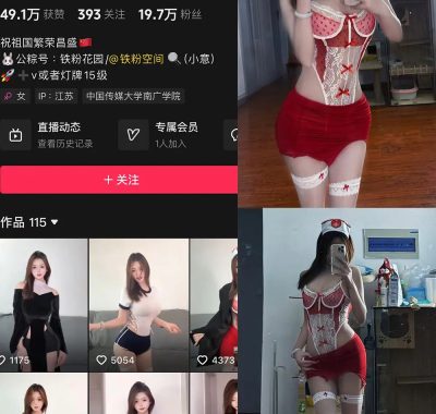 小意oO铁粉空间合集付费资源下载【持续更新中】