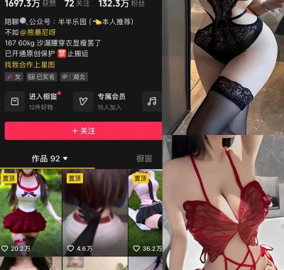 抖音 熊暴尼 微密圈 NO.008期 【29P1V】最新至：2025.3.19