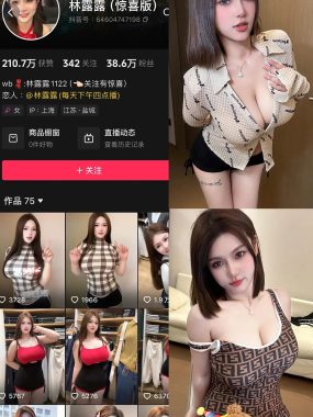 抖音林露露铁粉空间合集资源下载【持续更新中】