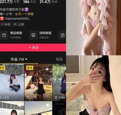 抖音 叫我草莓就好啦 铁粉空间 合集 NO.001-005期 最新至：2024.12.30