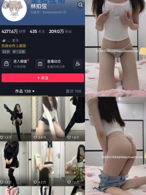 抖音 林扣弦 微密圈 合集 NO.001-070期 最新至：2025.1.8