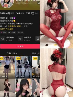 抖音 超蓝布罗莉 铁粉空间 NO.016期 【12P2V】最新至：2025.2.22