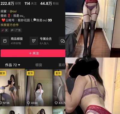 抖音 我是ou 铁粉空间 合集 NO.001-007期 最新至：2024.11.7