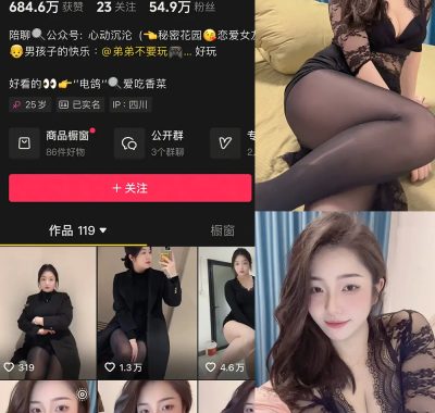 抖音 爱吃香菜 微密圈 NO.001期 【3P2V】最新至：2025.2.16