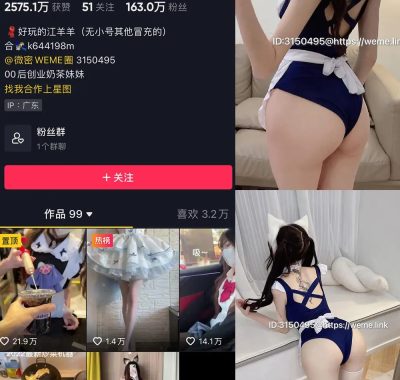 抖音 可爱的江好玩 微密圈 合集 NO.001-002期 最新至：2025.3.12