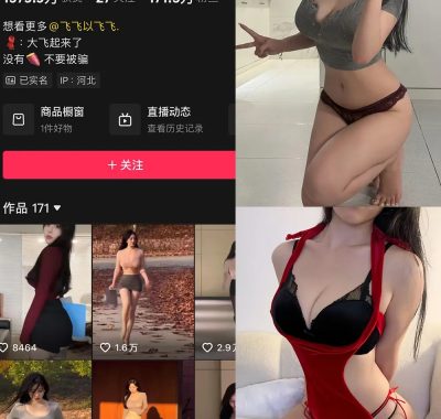 抖音 大飞起来了 微密圈 合集 NO.001-005期 最新至：2024.12.27