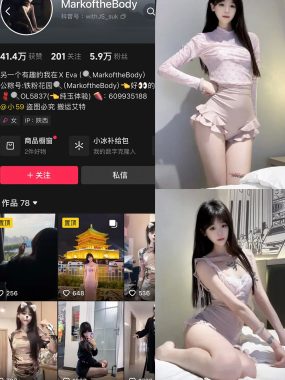 抖音 MarkoftheBodady 铁粉空间 NO.015期 【17P】最新至：2025.2.6