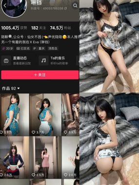 抖音 琳铛 微密圈 NO.082期 【37P】最新至：2025.2.8