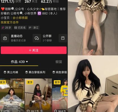 抖音 小郑打工仔 微密圈 002期 【53P】