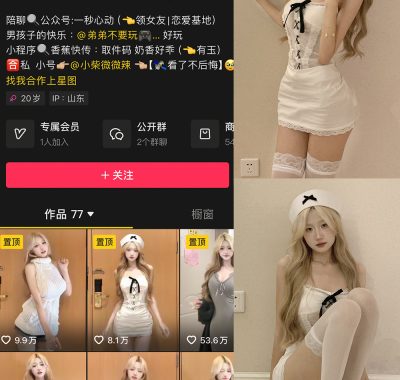 抖音 小柴不吃辣 微密圈合集