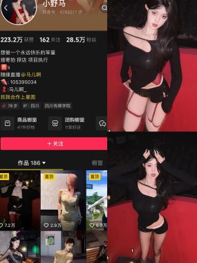 抖音小野马微密圈视图资源合集下载[持续更新]