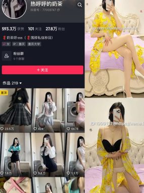 热乎乎的奶茶 微密圈合集资源【持续更新中】