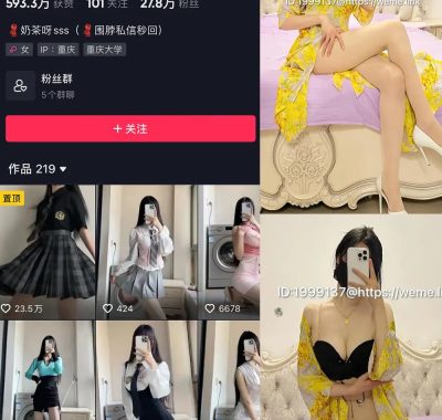 热乎乎的奶茶 微密圈合集资源【持续更新中】