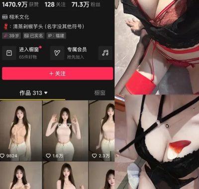 抖音 剁椒芋头UNI 微密圈 合集 NO.001-011期 最新至：2024.12.23