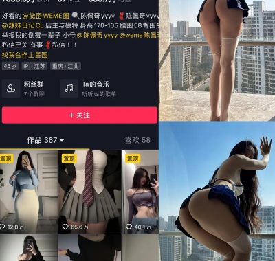 抖音 粉色的猪 微密圈 合集 NO.001-010期 最新至：2024.11.6