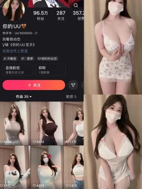 抖音 你的UU 微密圈合集资源下载【持续更新中】