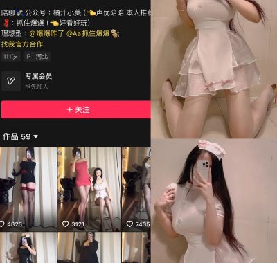 抓住爆爆微密圈付费合集下载【持续更新中】