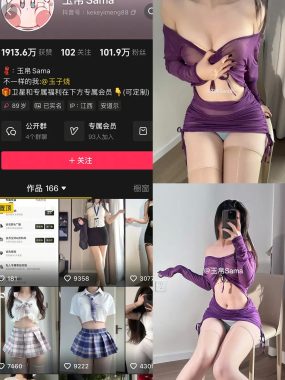 抖音 玉帛 微密圈 NO.007期 【24P1V】