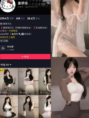 抖音 童锣烧 微密圈 合集 NO.001-013期 最新至：2024.12.11