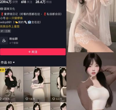 抖音 童锣烧 微密圈 合集 NO.001-013期 最新至：2024.12.11