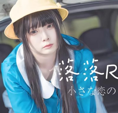 落落Raku cos作品图集全集下载[持续更新]