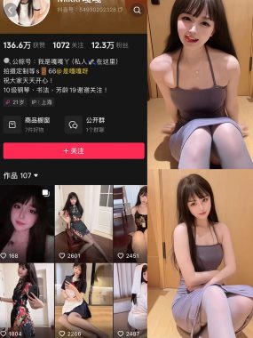 抖音 Mikki嘎嘎嘎 微密圈 NO.007期 【23P7V】最新至：2025.1.23