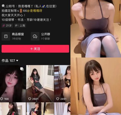 抖音 Mikki嘎嘎嘎 微密圈 NO.007期 【23P7V】最新至：2025.1.23