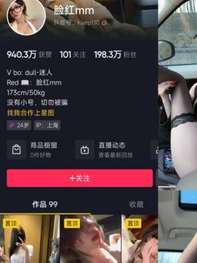 脸红Dearie微密圈系列套图&视频合集网盘资源打包下载持续更新