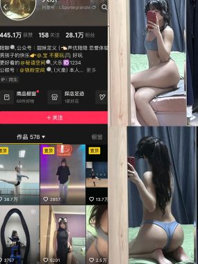 抖音 火乐 铁粉空间 NO.001期 【30P】