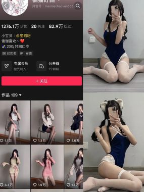 抖音 猫猫好困 微密圈 NO.039期 【54P2V】