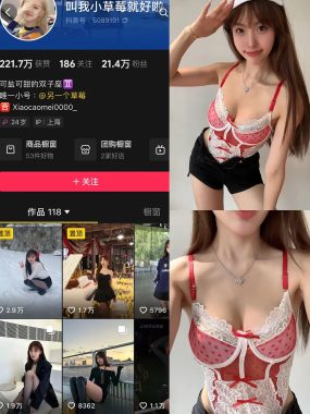 抖音 叫我草莓就好啦 铁粉空间 合集 NO.001期 最新至：2024.10.30