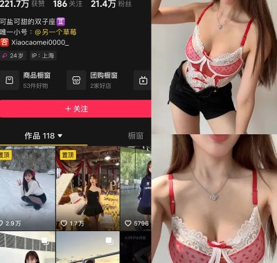 抖音 叫我草莓就好啦 铁粉空间 合集 NO.001期 最新至：2024.10.30