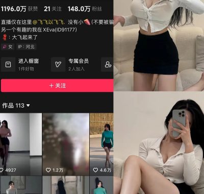 抖音 大飞起来了 微密圈 合集 NO.001-006期 最新至：2024.12.31