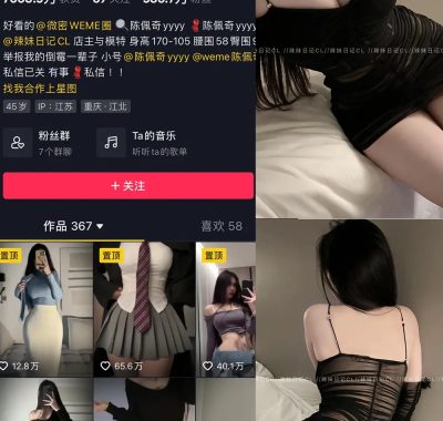 抖音 粉色的猪 微密圈 合集 NO.001-012期 最新至：2025.1.15